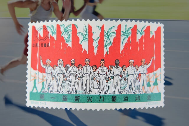 【中国切手】「第1回新興勢力体育大会」の種類と特徴｜切手買取での価値や買取価格についても解説