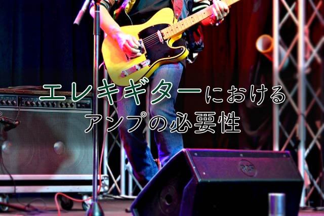 内祝い エレキギター アンプ無し | www.hexistor.com