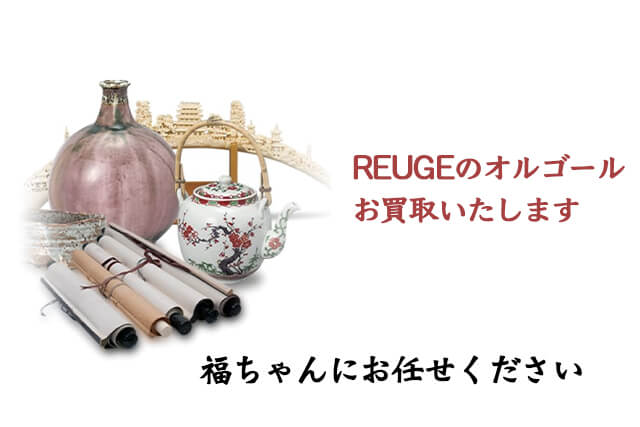 REUGE（リュージュ）のオルゴールは福ちゃんへ