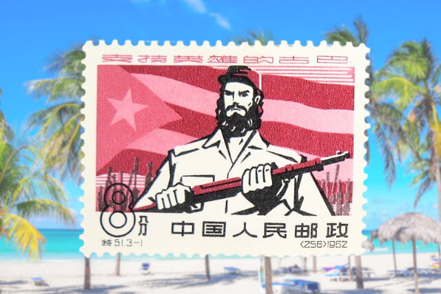 コレクターも注目の逸品！1962年「英雄的なキューバ支援」中国切手の歴史と切手買取の価値