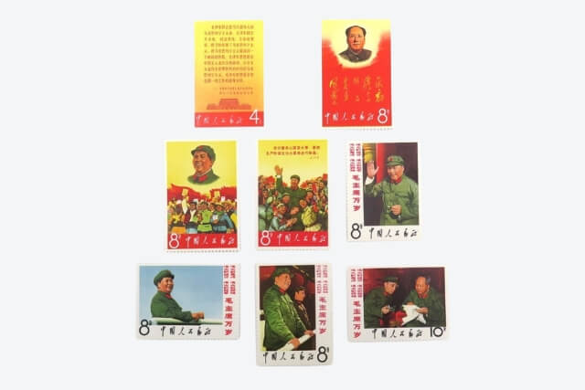 切手】中国切手の『毛主席の長寿をたたえる』全8種類を買取いたしまし