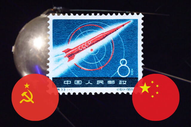 切手で見る宇宙開発の幕開け！1959年中国「ソ連宇宙ロケット」切手の価値と魅力とは