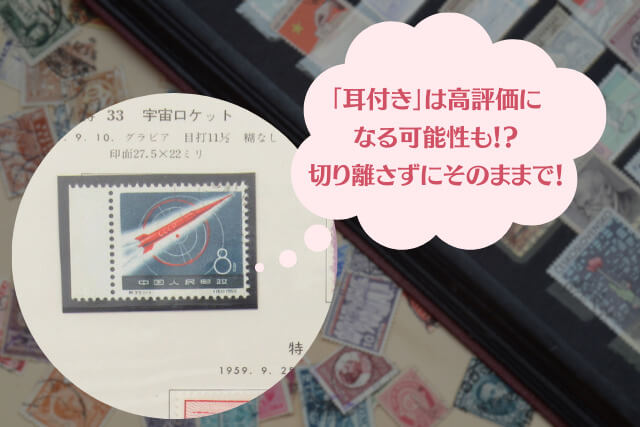 切手で見る宇宙開発の幕開け！1959年中国「ソ連宇宙ロケット」切手の価値と魅力とは