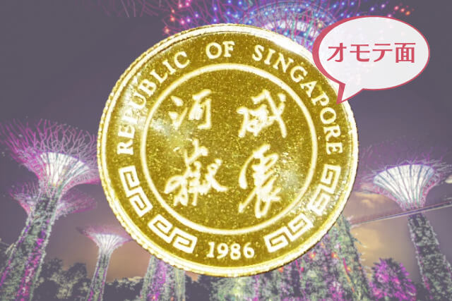シンガポールの干支金貨シリーズ！1986年「タイガー金貨」の魅力と価値に迫る