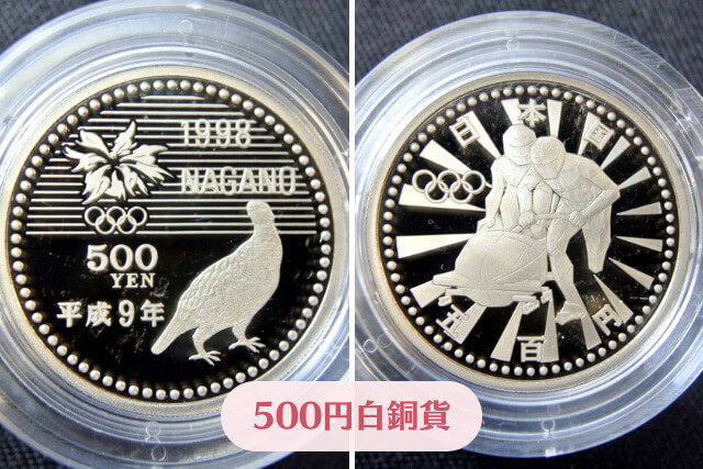 長野オリンピック5000円硬貨の買取価格は？相場価値や高く売るコツを徹底解説