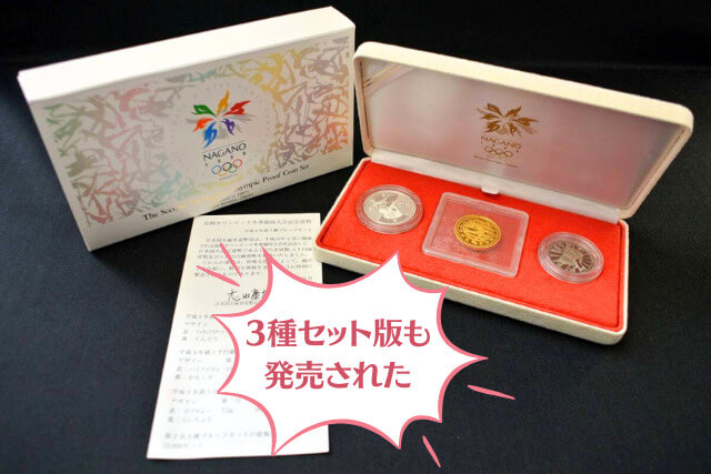 長野オリンピック5000円硬貨の買取価格は？相場価値や高く売るコツを徹底解説