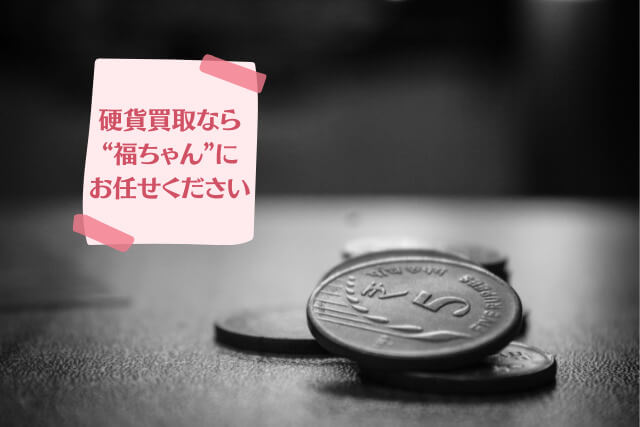 硬貨の洗浄には要注意！正しいお手入れ方法や保管方法まとめ