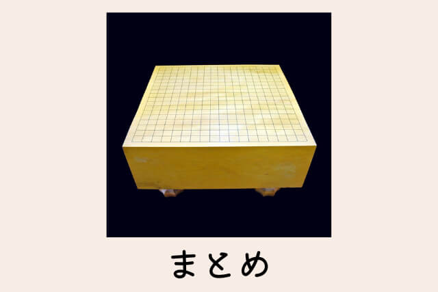まとめ