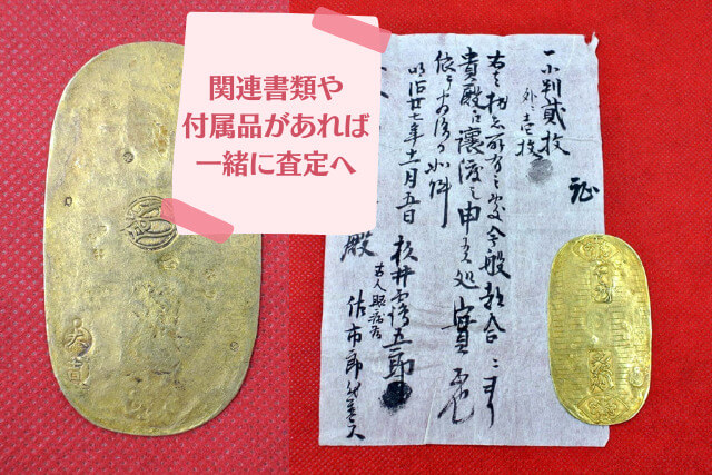 希少価値のある古銭を一挙紹介！日本や海外で高額取引されている幻の逸品たち