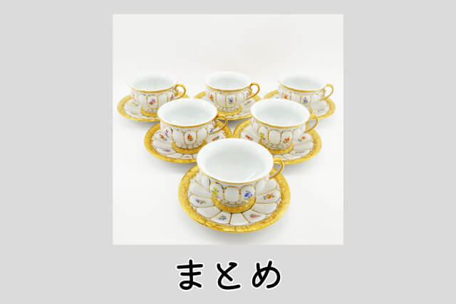 まとめ