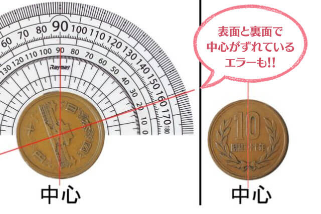 エラーコインの種類を知りたい！珍しいエラーや見分け方も紹介