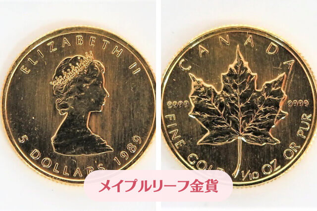 エリザベス2世のコインの種類を徹底解説！価値の決まり方から買取まで