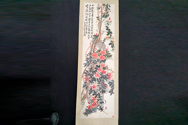 王一亭「花石図」