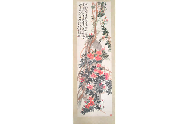 王一亭『花石図』45万円