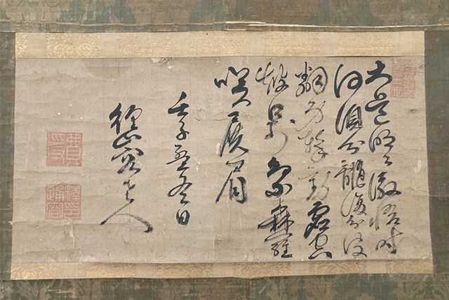 費隠通容『五行書』45万円