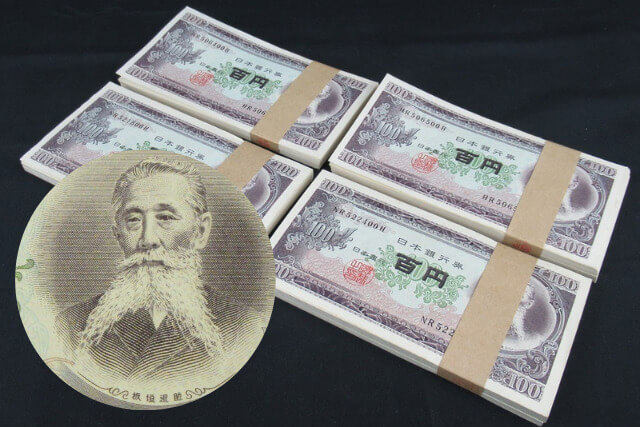100円札の価値｜種類別の買取相場と高額査定のポイントを徹底解説