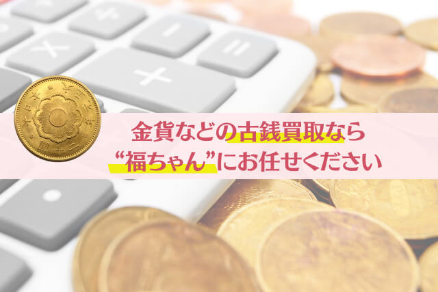 1オンスの金は何グラムに相当するの？金貨・インゴットの価値がわかる単位「オンス」の違い