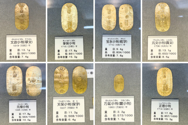 小判の価値一覧｜慶長から万延まで全10種の価値と見分け方を専門家が解説