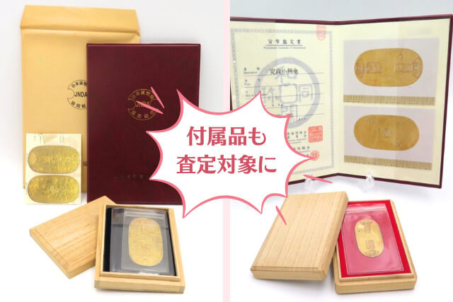 小判の価値一覧｜慶長から万延まで全10種の価値と見分け方を専門家が解説