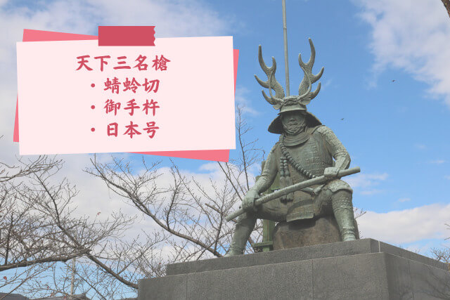 蜻蛉切の読み方は？戦国最強「本多忠勝」の愛槍！天下三名槍の逸話と価値に迫る