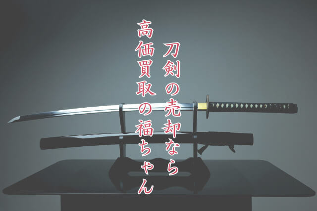 蜻蛉切の読み方は？戦国最強「本多忠勝」の愛槍！天下三名槍の逸話と価値に迫る