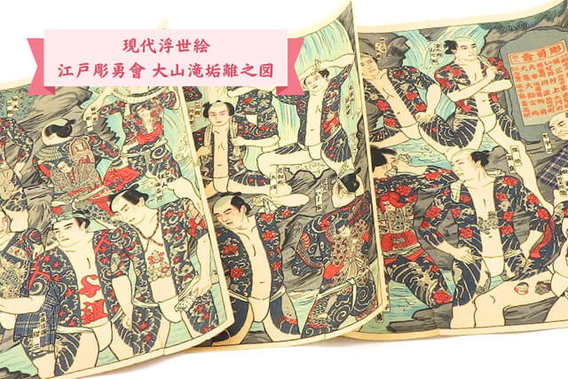 有名な浮世絵を一挙紹介！種類・歴史から三大絵師の代表作まで