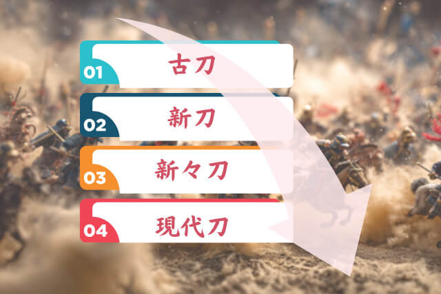 日本刀の種類を一覧で徹底解説！価値が決まる見分け方や有名刀工まで紹介