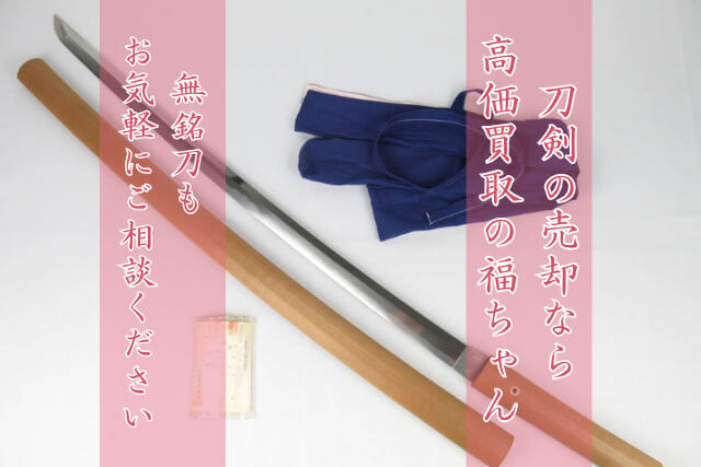 日本刀の種類を一覧で徹底解説！価値が決まる見分け方や有名刀工まで紹介