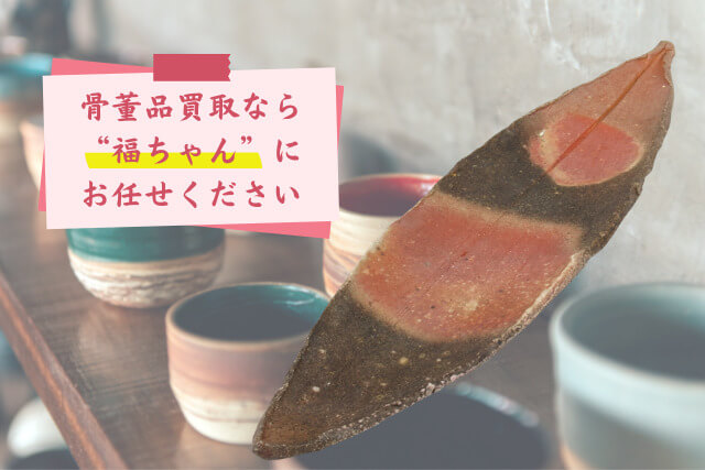 たぬきの置物の意味をわかりやすく解説！ご利益や信楽焼の秘密とは？