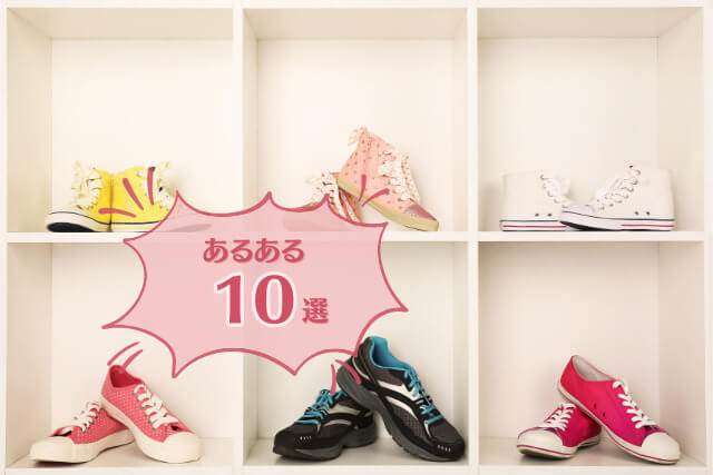スニーカー好きな人の特徴とは？あるあるネタから見る共通点と価値ある一足の見分け方