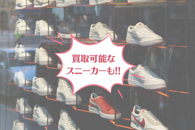 スニーカーのチップ垂らしはダサい？その理由とオシャレに見せるコツ