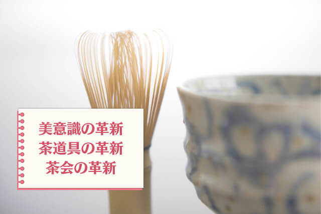 千利休は何をした人？わび茶を大成させた茶聖の生涯と功績を徹底解説