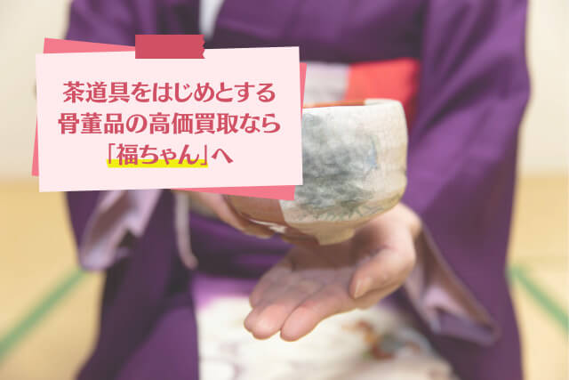 千利休は何をした人？わび茶を大成させた茶聖の生涯と功績を徹底解説