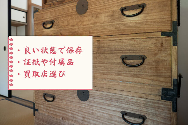 えぞ織の買取相場はどのくらい？希少な工芸品の特徴と価値を解説
