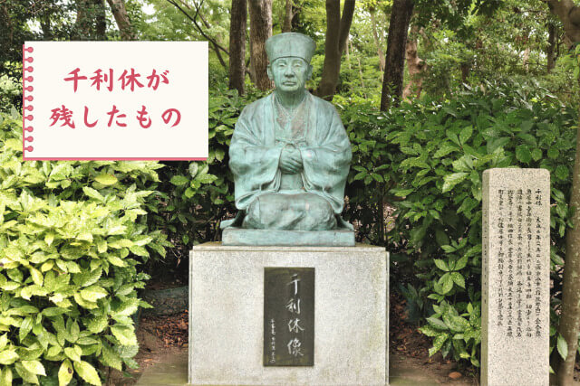 千利休の名言集｜人生を豊かにする教えと、受け継がれる茶道具の価値