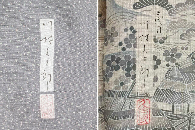 川村久太郎の着物買取｜価値を正しく見極める査定ポイントと相場を解説