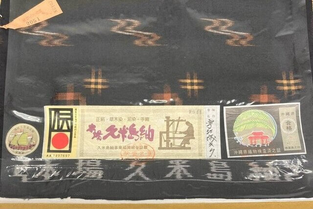 久米島紬を高く買取してもらうコツ｜損しないための売却先の選び方