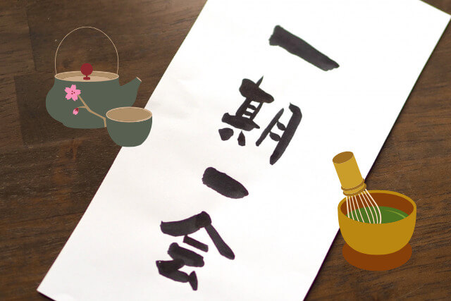 茶道の掛け軸に書かれた言葉の意味とは？有名な禅語や季節の選び方を解説