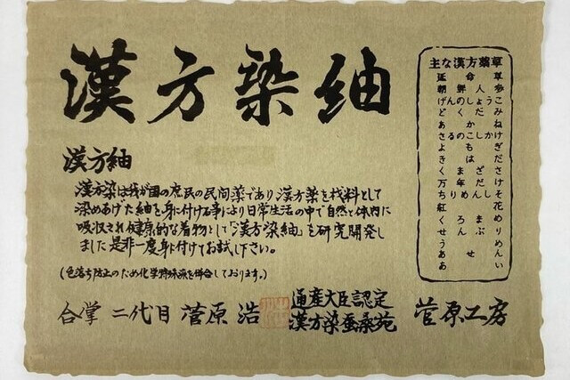 菅原結の着物はどこで売れる?それぞれのメリット・デメリット