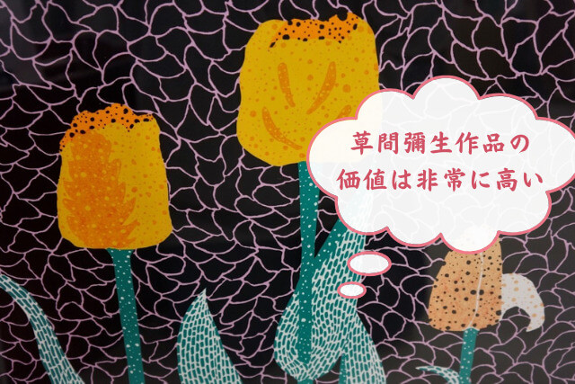 草間彌生の若い頃｜「前衛の女王」はいかにして生まれたか？NY時代と作品の価値