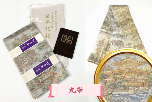 高級な帯の見分け方7つのポイント!素材や織り、証紙で価値がわかる