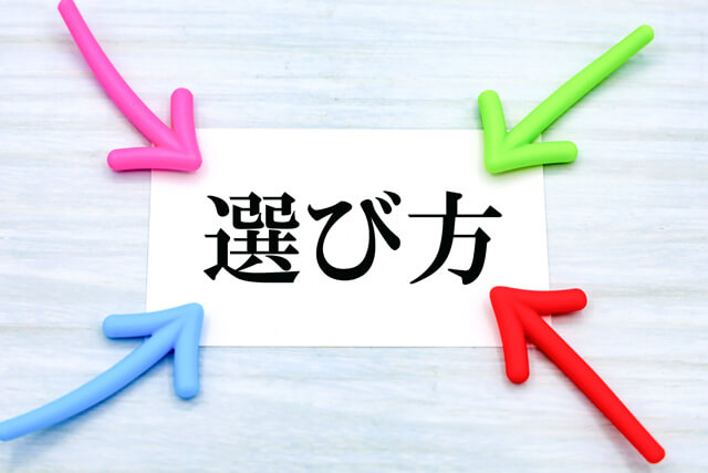 木綿着物の「買取方法の選び方」イメージ画像
