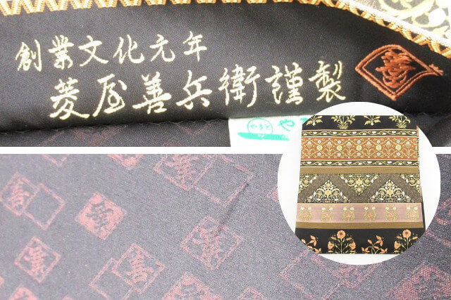 菱屋善兵衛の帯はなぜ高い?老舗の歴史と特徴、後悔しない買取店の選び方