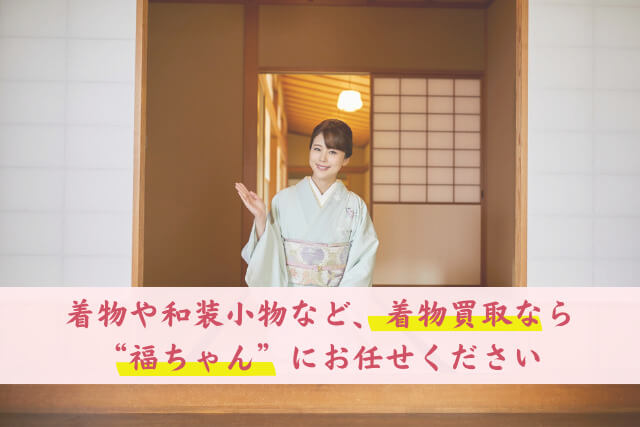 単衣（ひとえ）とは？袷・薄物との違いを一覧表で解説！着用時期やマナー、買取についても紹介