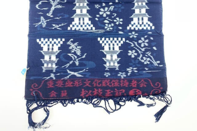 人間国宝「松枝玉記」の着物はいくらで売れる?久留米絣の価値や作品の特徴