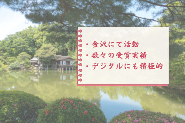 加賀友禅作家「岡本幸治」の着物買取｜相場と価値を解説し高く売るコツを公開
