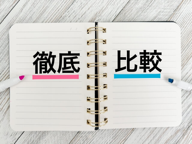 どこで売るのが最適?売却先のメリット・デメリットを徹底比較