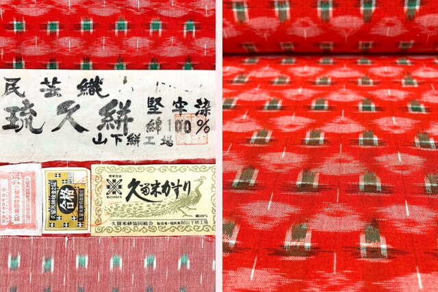 絣の種類と価値|大島紬から琉球絣まで、買取価格を左右するポイント
