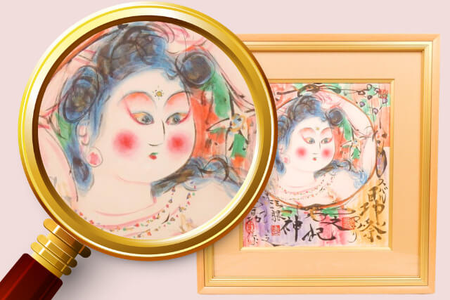 棟方志功の版画（板画）の価値は？代表作や買取相場をわかりやすく解説