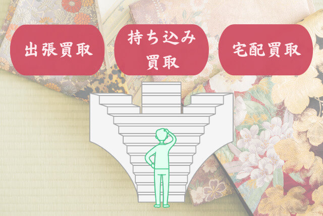 静岡で着物の買取ならどこがいい?持ち込みできる店舗選びのコツと売却方法